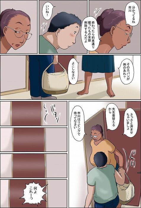 その女教師はコスプレと童貞が好き サンプル5ページ目