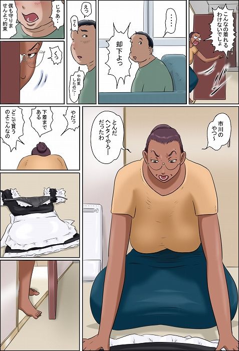 その女教師はコスプレと童貞が好き サンプル6ページ目