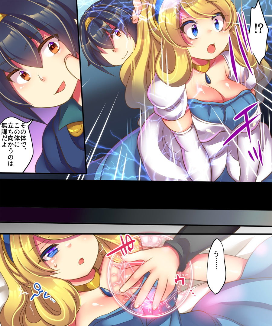 勇者が姫で 姫がサキュバスで サキュバスが勇者で サンプル2ページ目