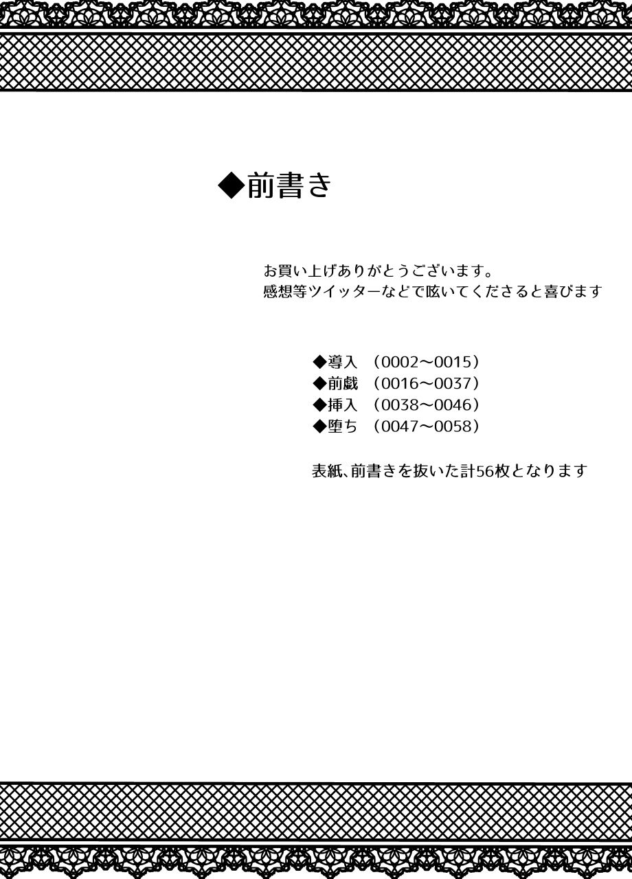 敗北した獅子王への調教 サンプル1ページ目