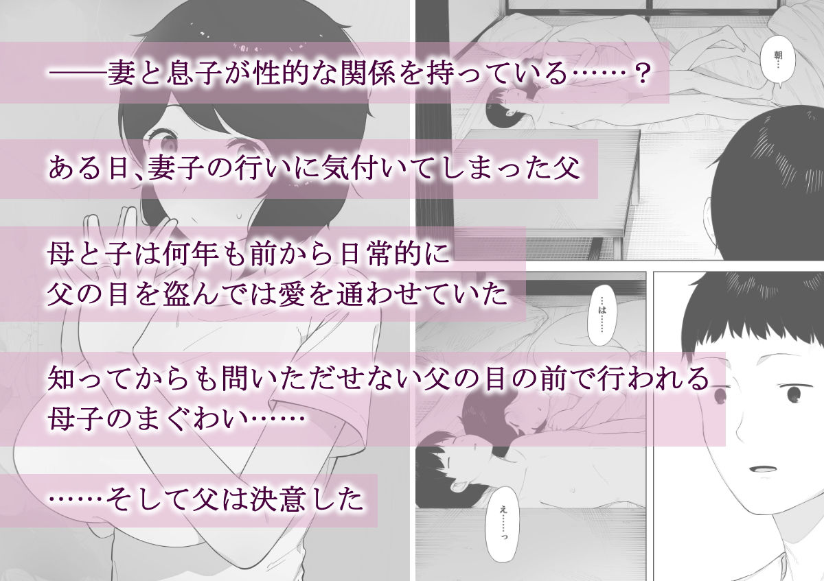 母として？妻として？ サンプル1ページ目