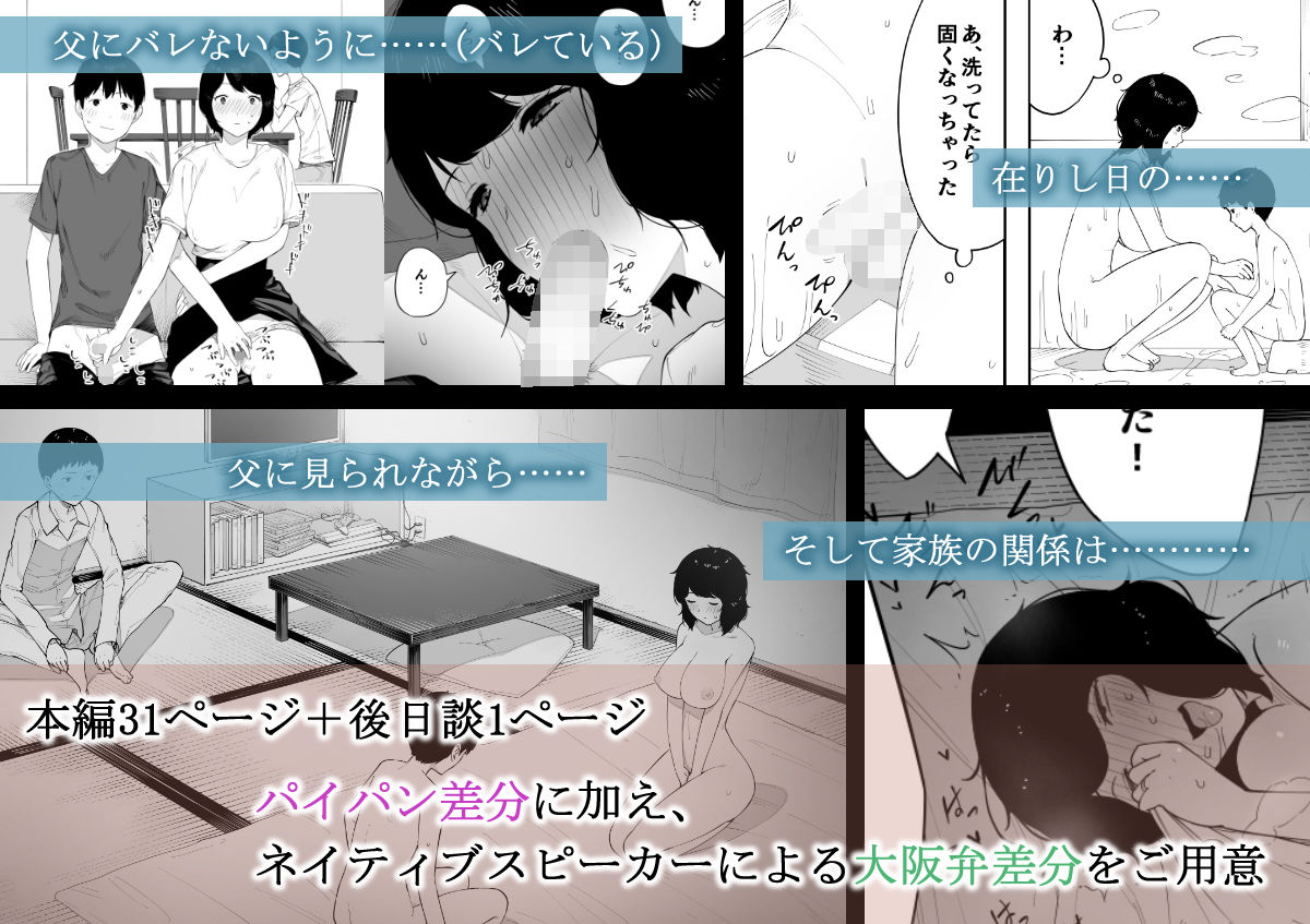 母として？妻として？ サンプル2ページ目