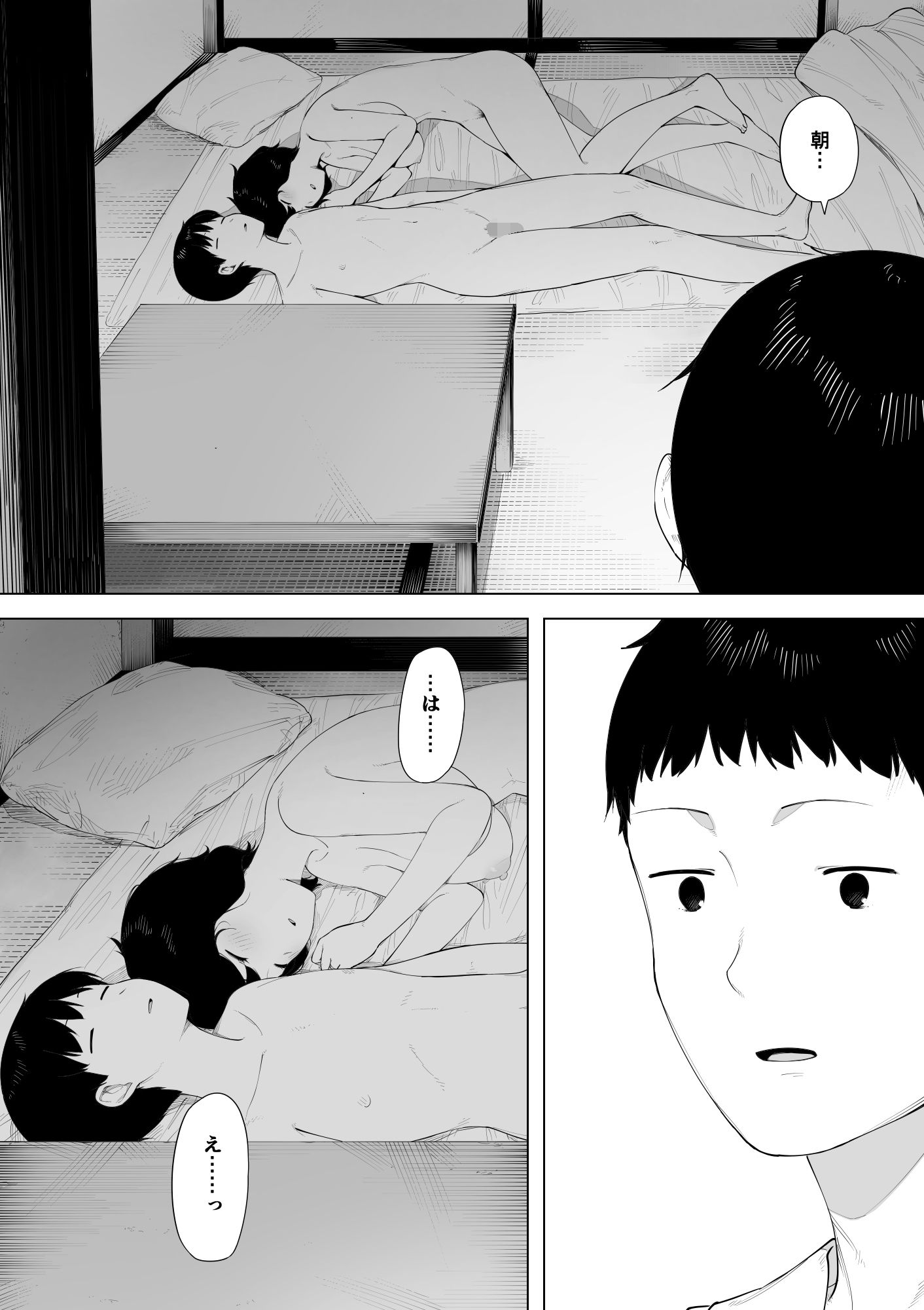 母として？妻として？ サンプル4ページ目
