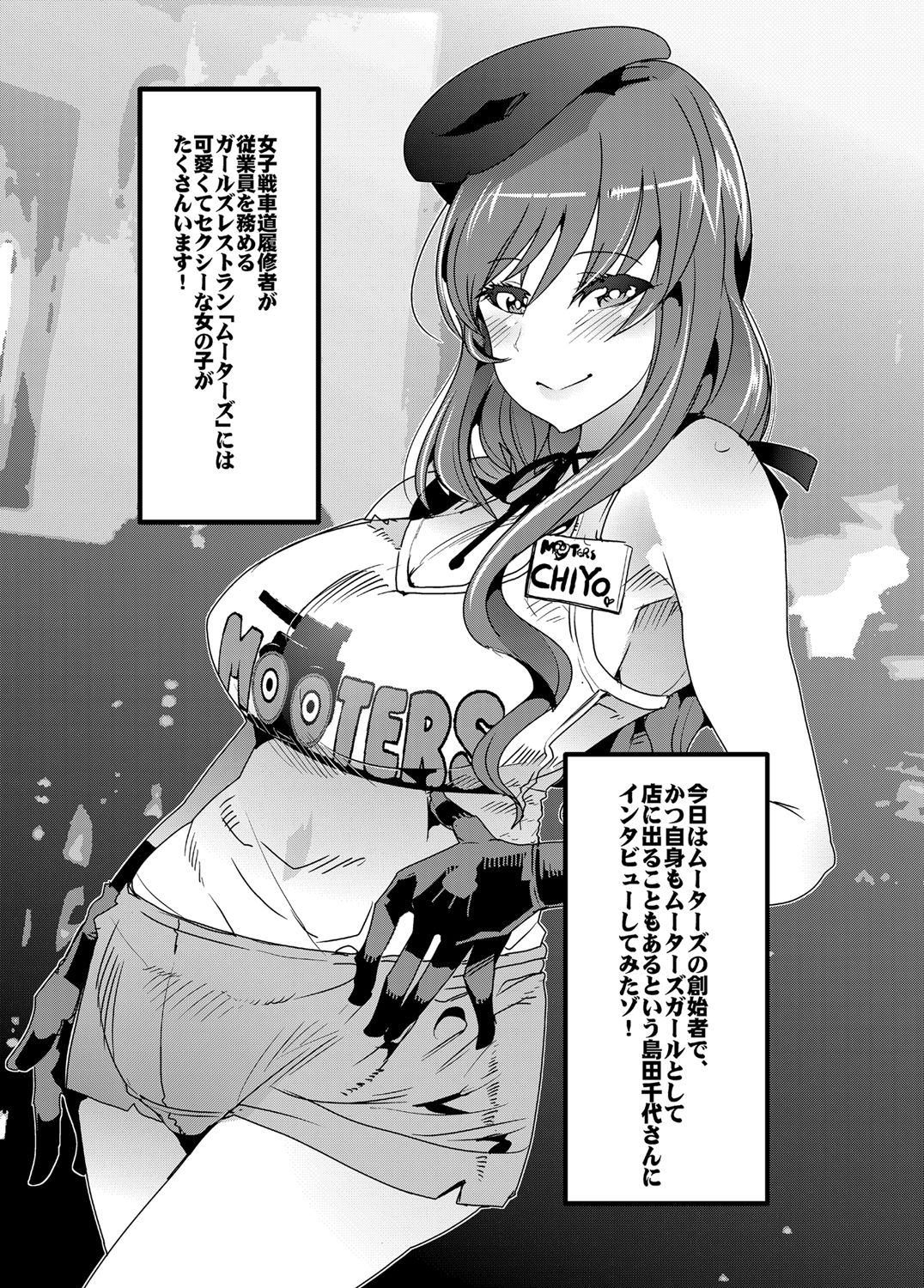 完全素人美熟女デビューしほ40歳 サンプル2ページ目