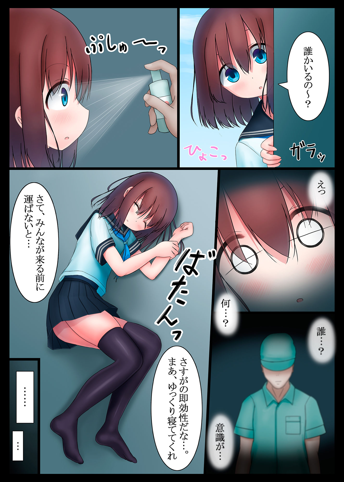 放課後の体育倉庫3 サンプル2ページ目