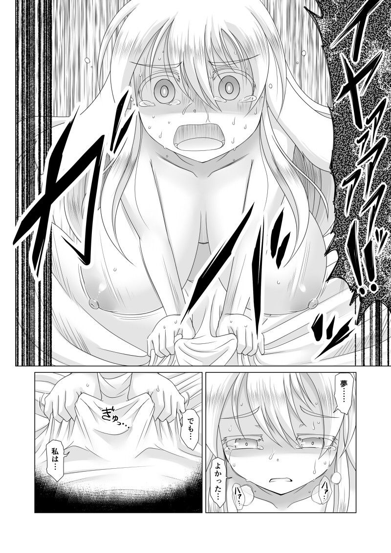 最強無敵升野郎の異世界性活3 サンプル2ページ目
