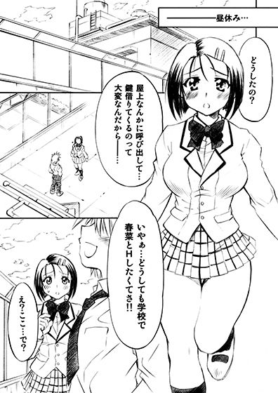 とらぶるっ娘 サンプル1ページ目