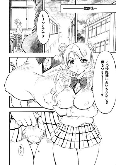 とらぶるっ娘 サンプル5ページ目