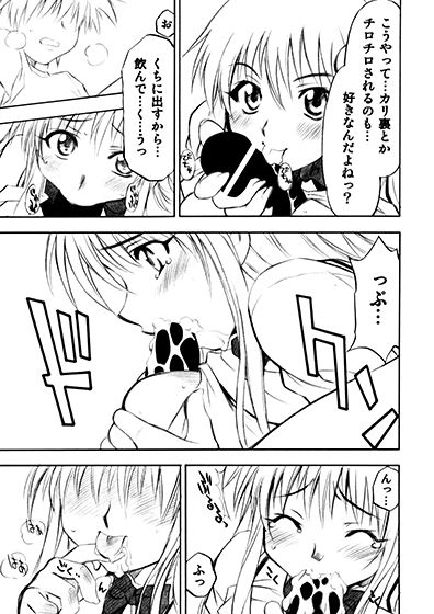 とらぶるっ娘 サンプル7ページ目