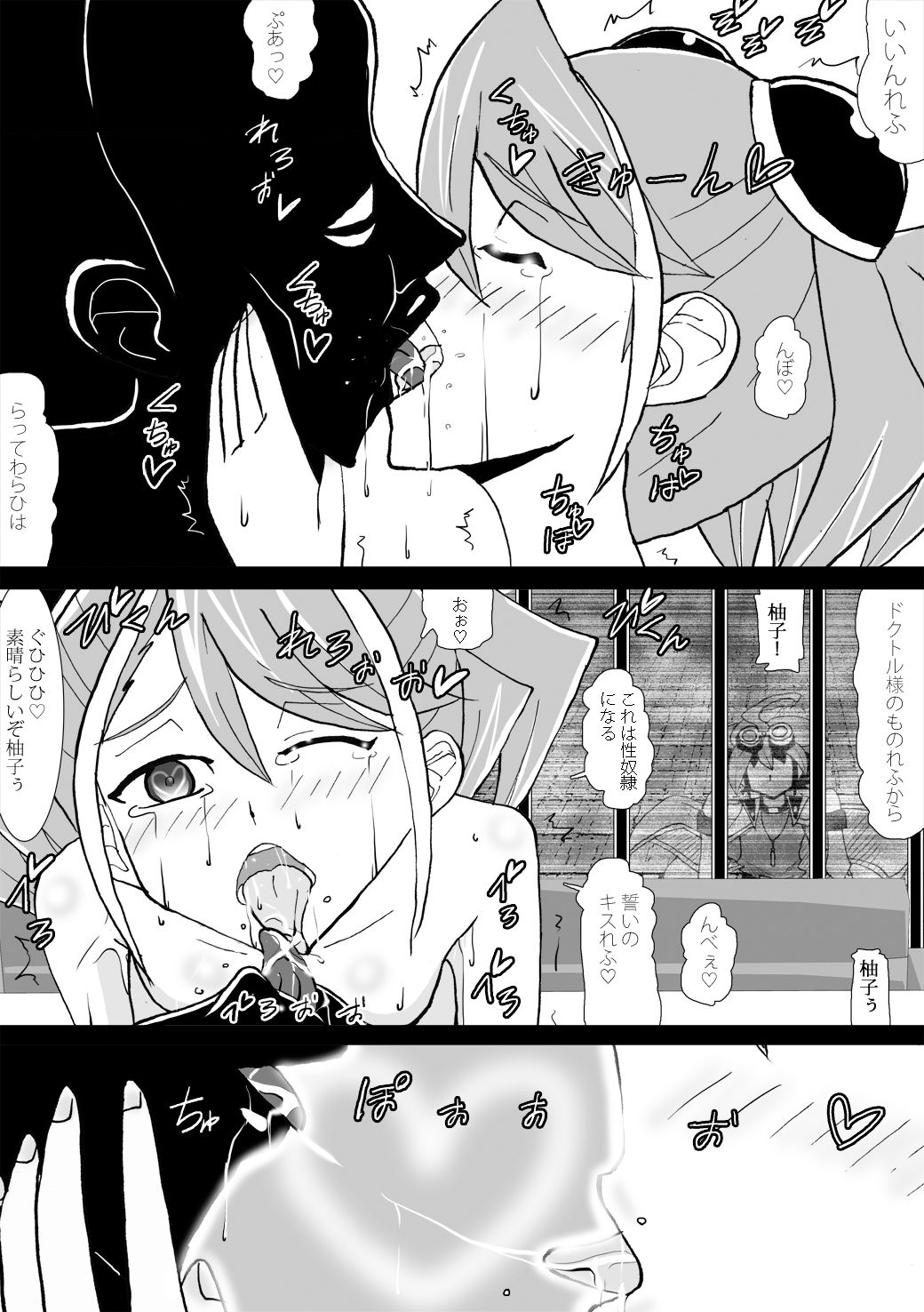 洗脳快楽笑顔 柚子処女喪失NTR編 サンプル1ページ目