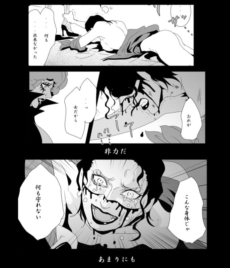 LOST サンプル7ページ目