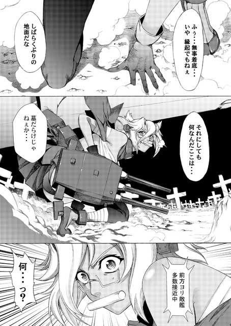 大和死ス 九 サンプル1ページ目
