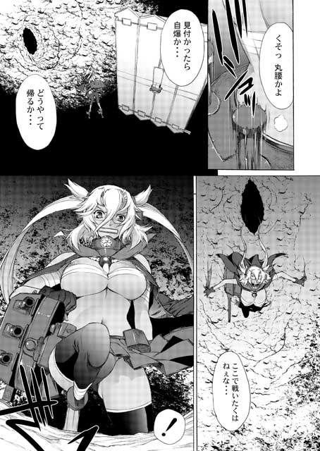 大和死ス 九 サンプル3ページ目