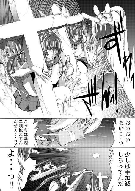 大和死ス 九 サンプル6ページ目