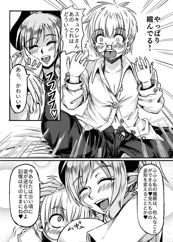 SQURE サンプル5ページ目