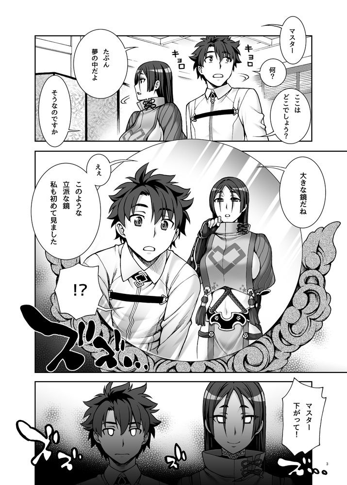 おかあさんとかがみ サンプル1ページ目