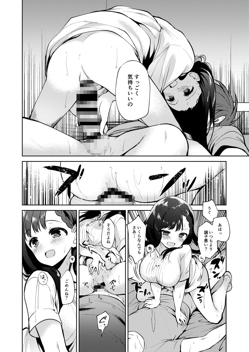 わるいひと サンプル3ページ目