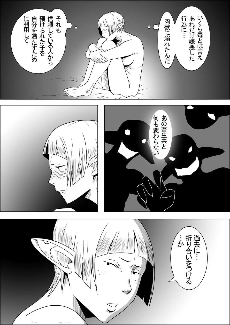 まだ題名のないファンタジー 地味なエルフと見習いの戦士4〜6 サンプル5ページ目