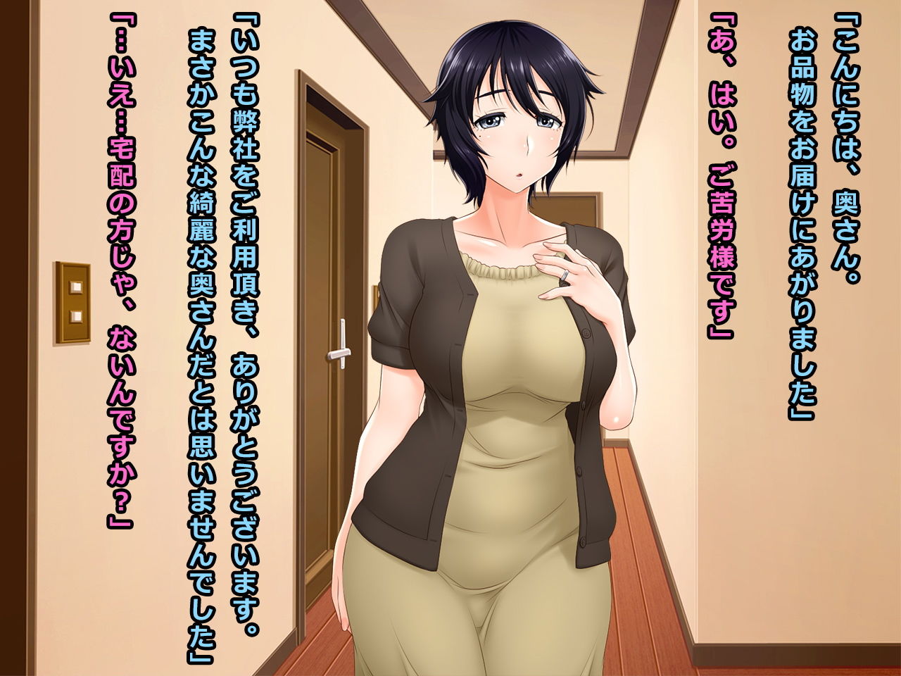 ＃電マ購入の罠にかかった清楚系人妻 和歌子 40歳 サンプル2ページ目