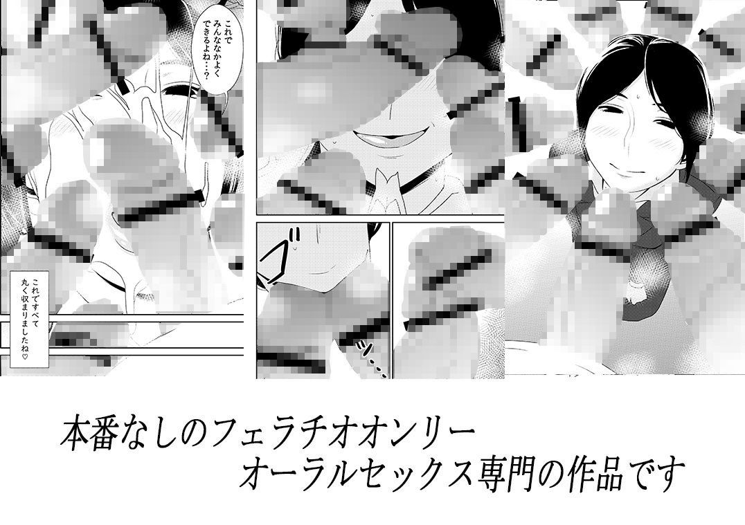 フェラチオ女子図鑑2 サンプル2ページ目