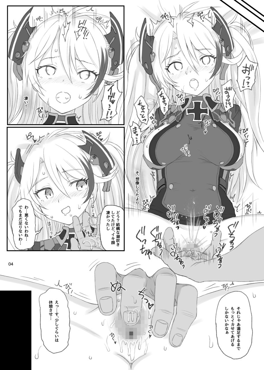 METALBLOOD HIPPER サンプル1ページ目