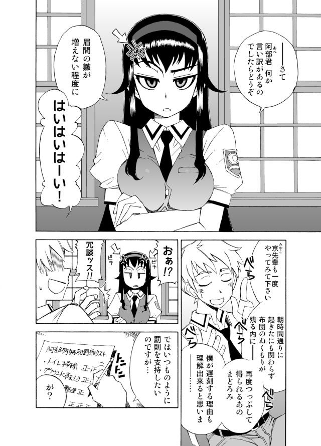 柔らかなご褒美＋B サンプル1ページ目