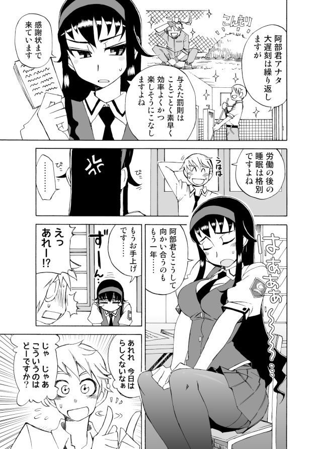柔らかなご褒美＋B サンプル2ページ目