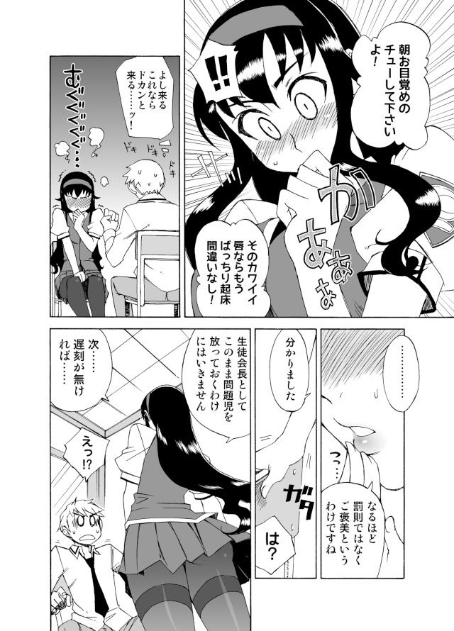 柔らかなご褒美＋B サンプル3ページ目