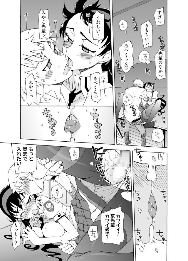 柔らかなご褒美＋B サンプル5ページ目