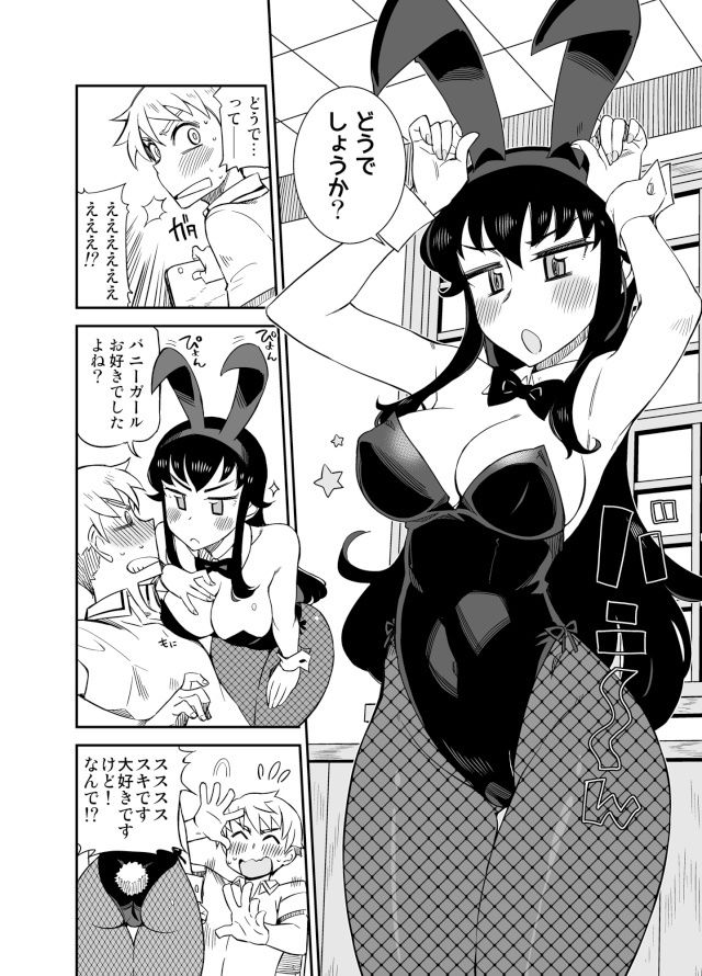 柔らかなご褒美＋B サンプル7ページ目