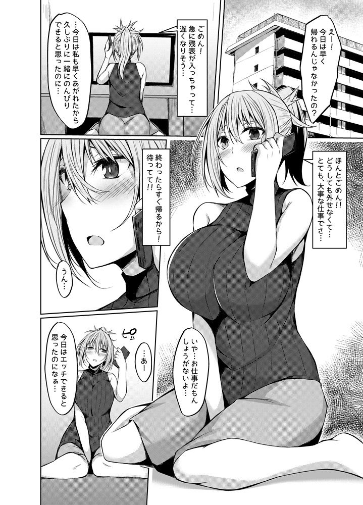 PROVISIONAL NAME Aki story サンプル1ページ目