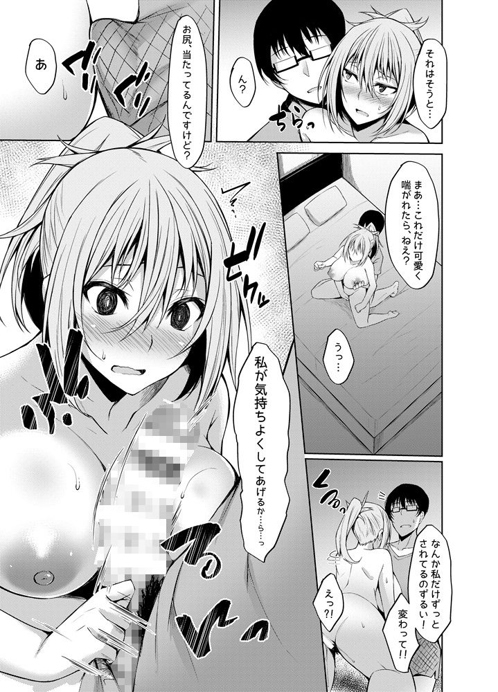 PROVISIONAL NAME Aki story サンプル2ページ目