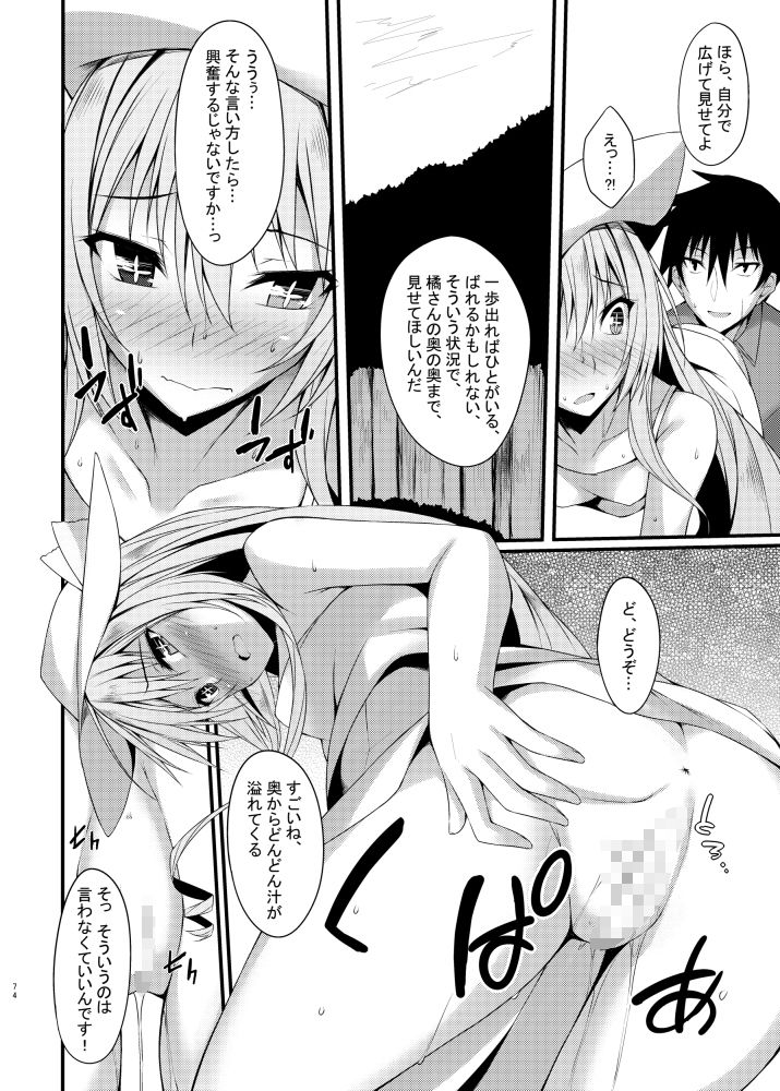 PROVISIONAL NAME OmnibusII サンプル3ページ目