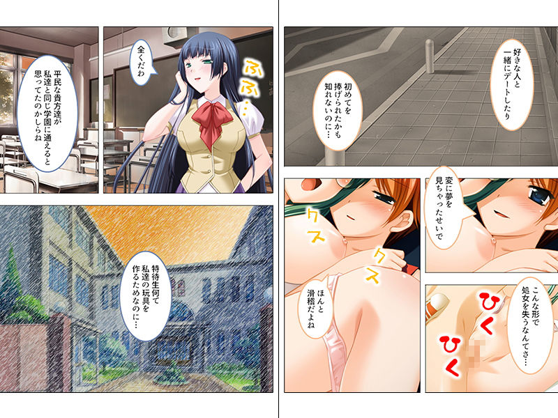 特待生という名の奴●。名門令嬢たちの玩具になった僕 上巻 サンプル1ページ目