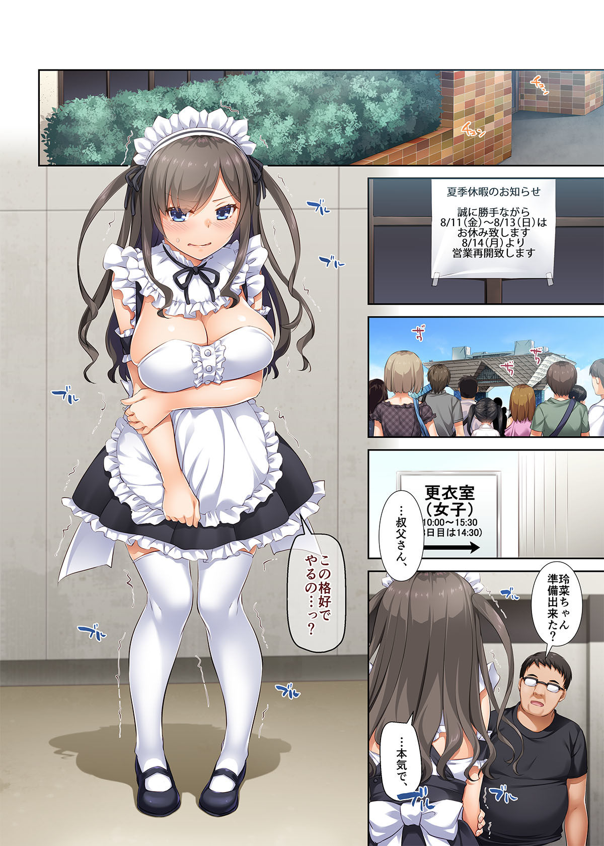 カレと私の壊れたキズナ2 サンプル3ページ目