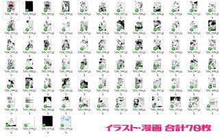 ふた×男らくがきまとめ2 Fate編 サンプル5ページ目