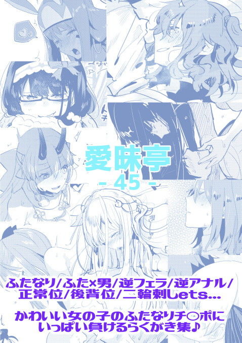 ふた×男らくがきまとめ2 Fate編 サンプル6ページ目