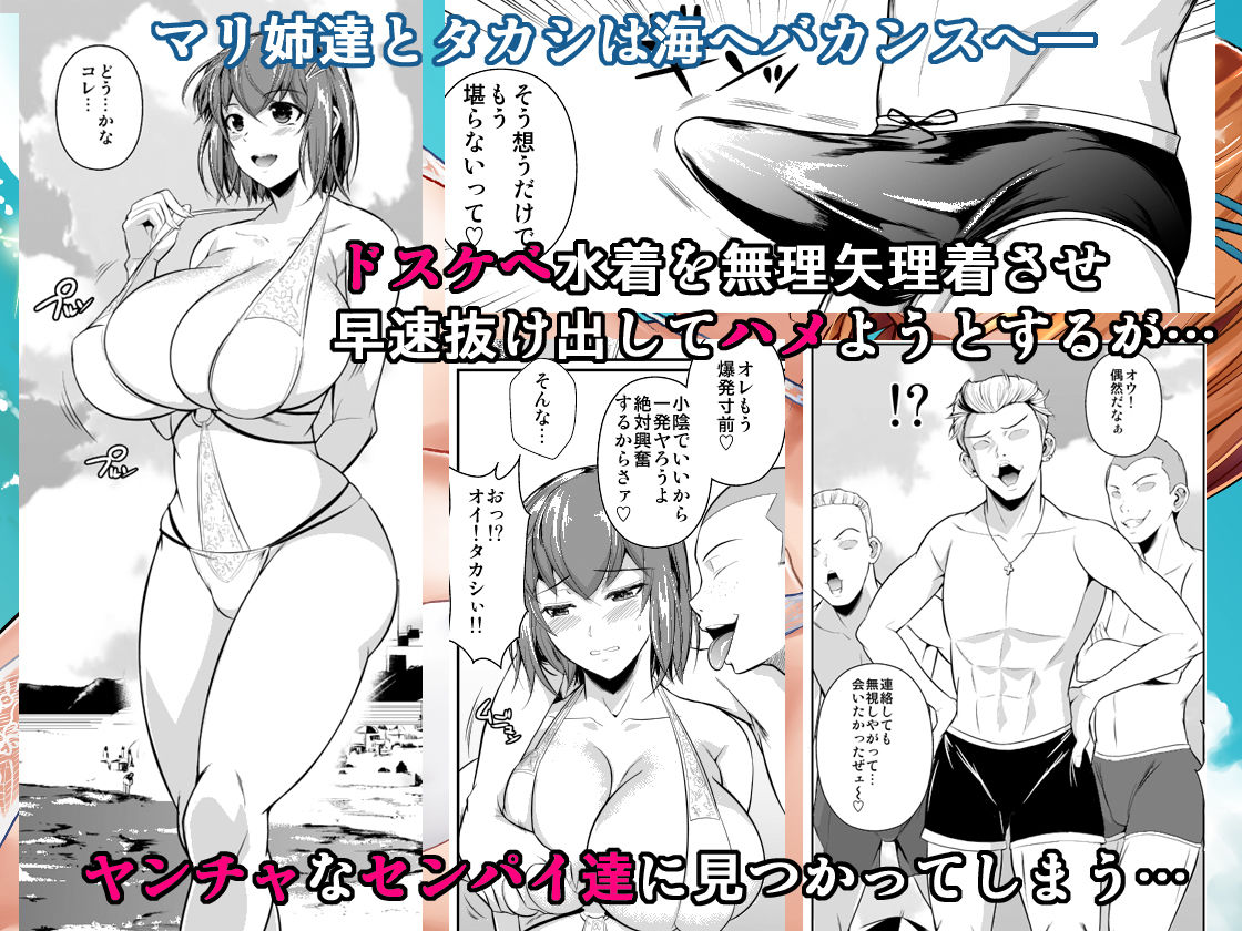 冬虫夏草3〜親友の姉妹を貪る夏〜 サンプル1ページ目