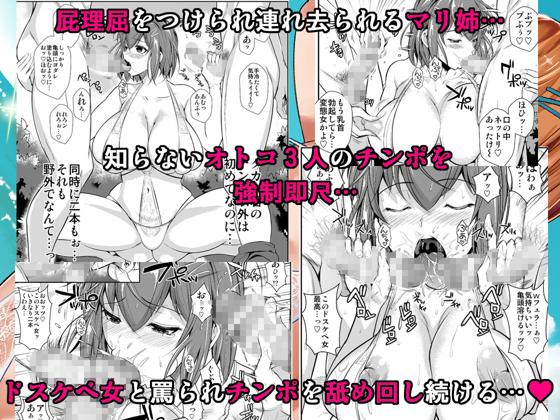 冬虫夏草3〜親友の姉妹を貪る夏〜 サンプル2ページ目