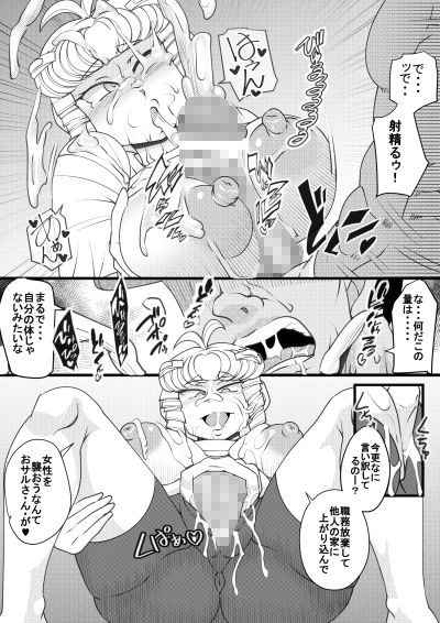 ウチの女生徒全員孕ませた獣がアンタの学園にイクらしいよ？29 サンプル1ページ目