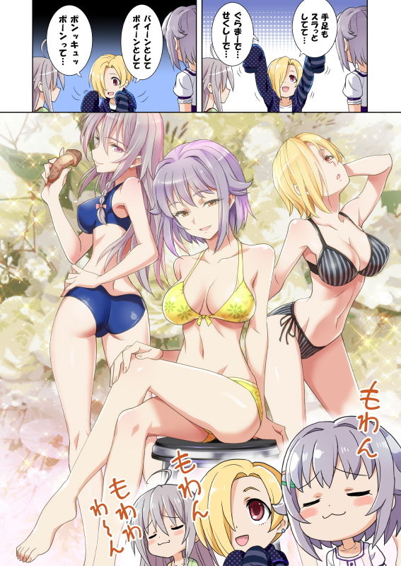 目指せアダルティ！ サンプル1ページ目