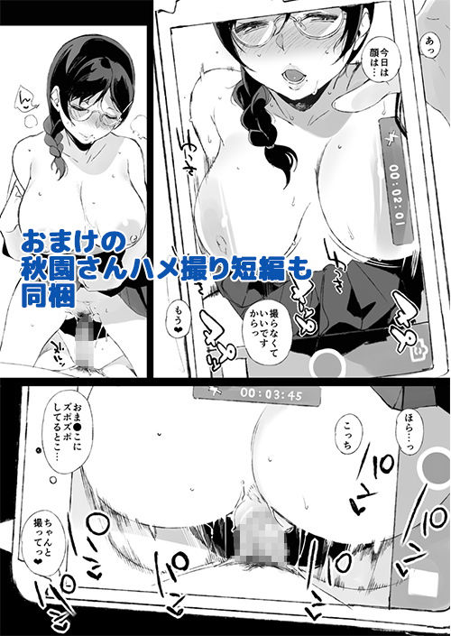 サキュバステードライフ8 サンプル4ページ目