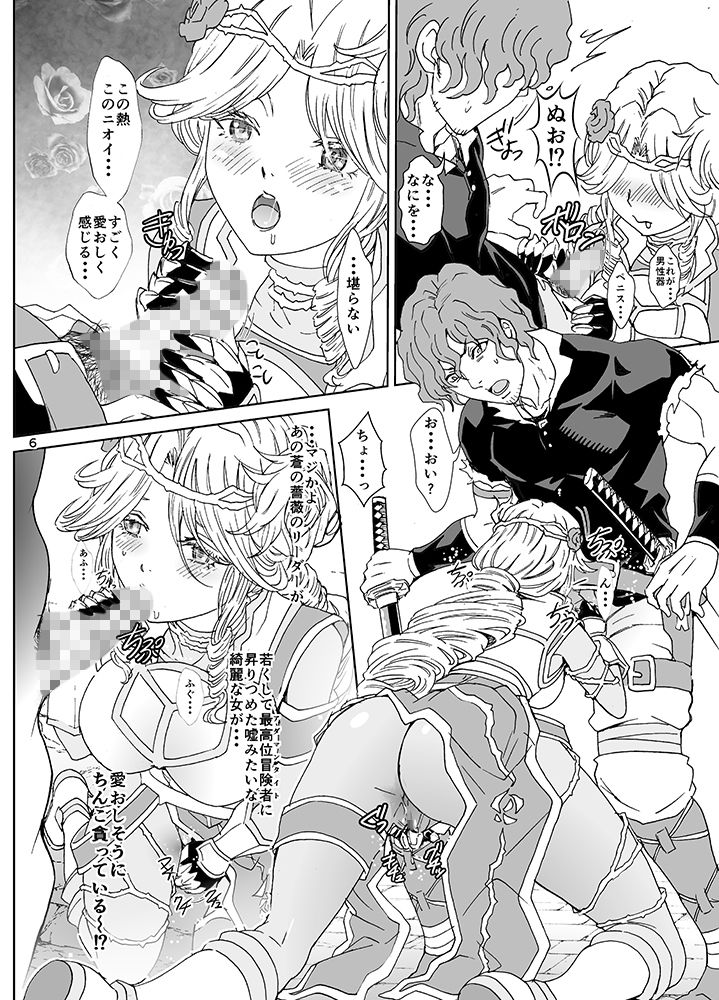 ナザリックびより5 サンプル1ページ目