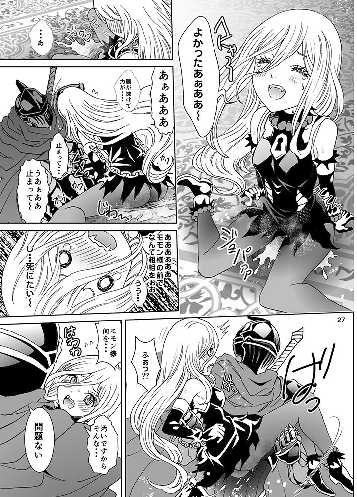 ナザリックびより5 サンプル3ページ目