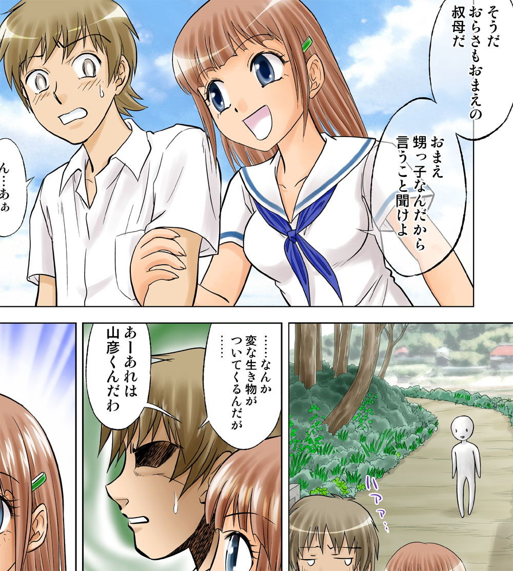 入れ替え村Diary総集編（前編） サンプル1ページ目