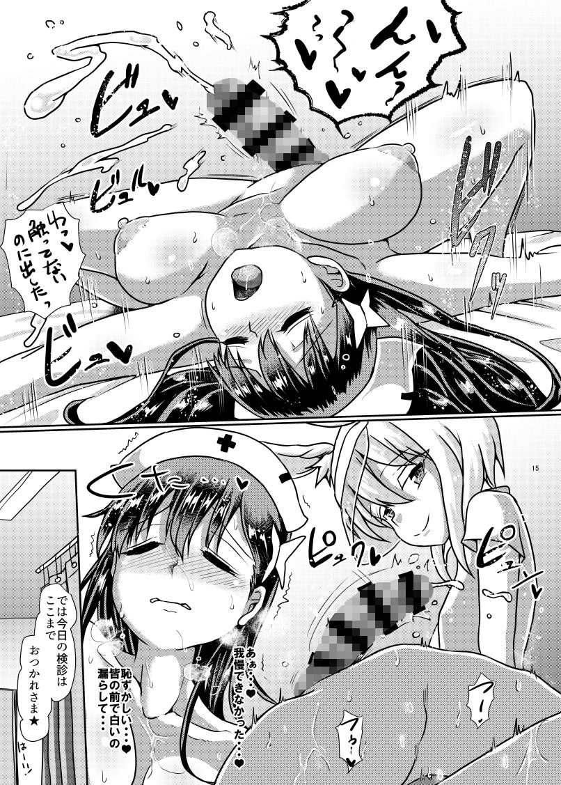ふたなりっこサキュバス★ラブリーデイズ サンプル8ページ目