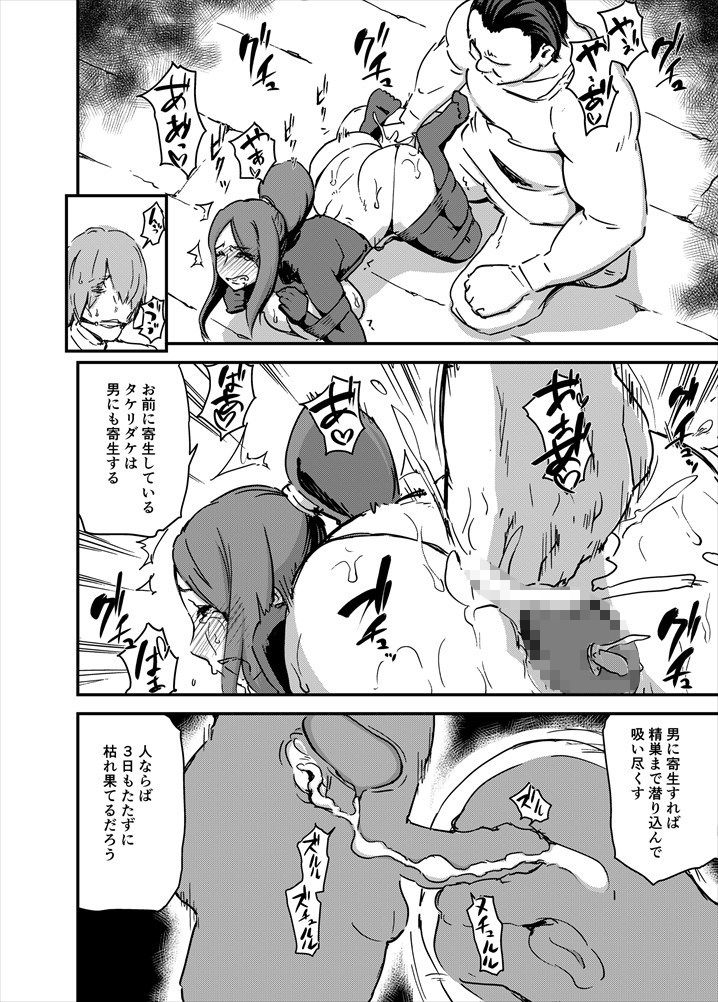 魔獣帝国秘史 下 サンプル6ページ目