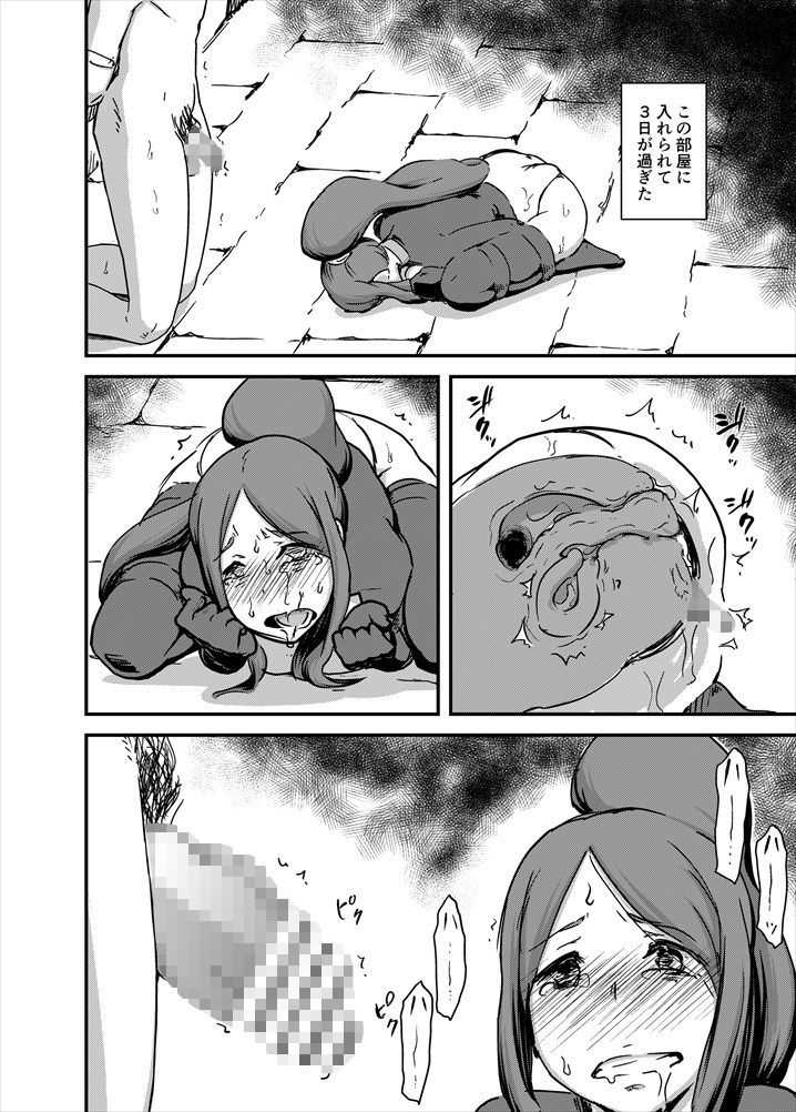 魔獣帝国秘史 下 サンプル7ページ目