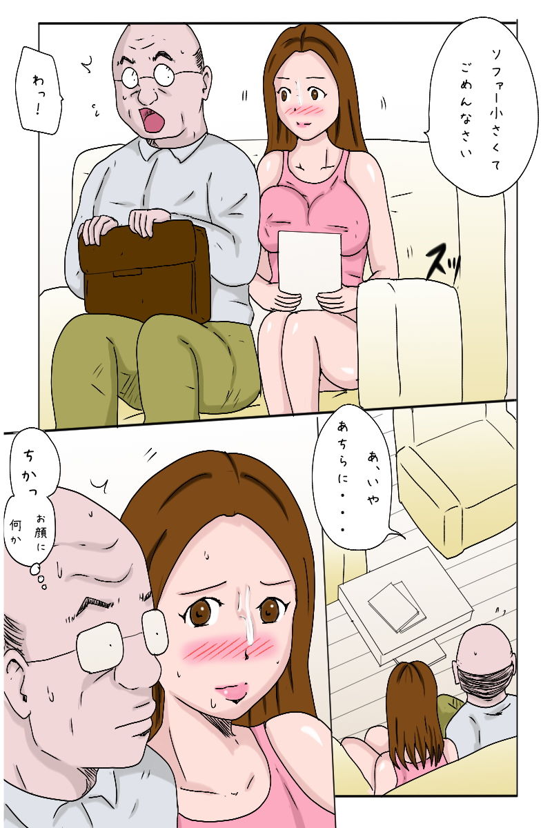 「母と息子の一週間 5日目-母調教-」フルカラー サンプル2ページ目