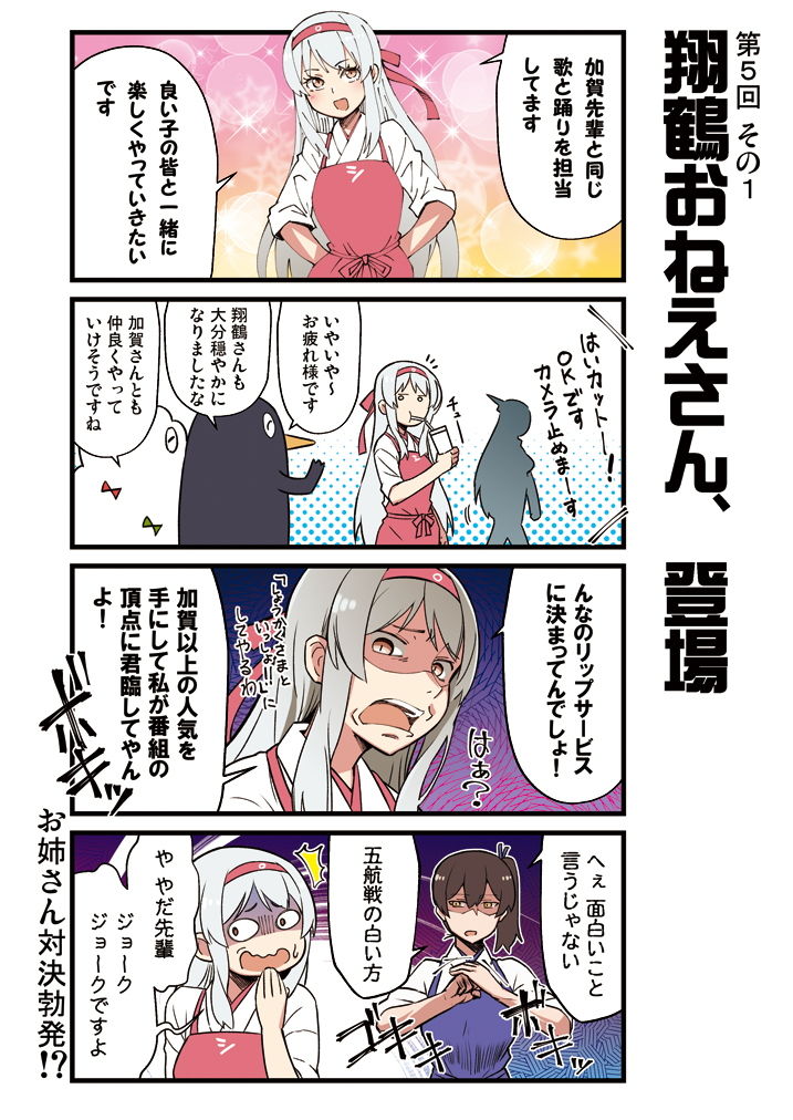 かがさんといっしょ！ 2 サンプル1ページ目